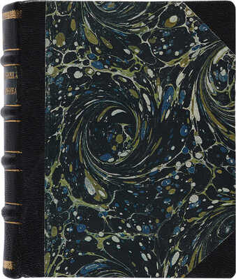 Справочная книжка железнодорожника. М.: Трансжелдориздат, 1956. 